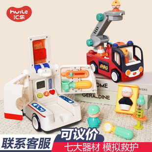 汇乐玩具早教救护车带，音乐消防玩具车，多功能模拟医生过家家小汽车