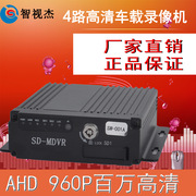 高清AHD四路SD卡车载录像机货车360监控硬盘录相机dvr行车记录仪