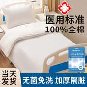 医院一次性床单被罩枕套医用型纯棉加厚加大单人床三件套床上用品