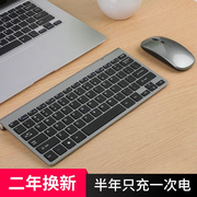 无线键盘鼠标套装可充电式笔记本便携静音电脑台式家用办公用超薄