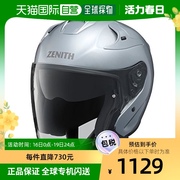 日本直邮YAMAHA雅马哈摩托车头盔YJ-17半盔电瓶电动车头围53-