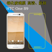 HTC One S9钢化保护膜高清手机膜防爆防刮膜玻璃膜屏幕膜全透明膜