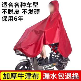 加厚雨衣电动车摩托车自行车专用雨披男女加大加厚防暴雨骑行雨衣