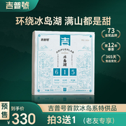 吉普号2024年春茶615冰岛湖绿水塘古树普洱茶叶生茶砖茶