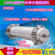 极速1500l大流量净水器家用厨房，自来水过滤器直饮净水机，超滤304不