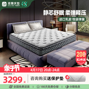 雅兰床垫乳胶床垫，1.8米软硬两用独袋弹簧，床垫席梦思甜梦系列
