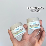 Kiehl's科颜氏亚马逊清洁白泥面膜14ml中样控油保湿收缩毛孔小样