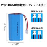 7.4v18650充电锂电池组夜钓头灯视频音响唱戏机扩音器3.7V大容量