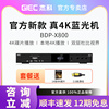 GIEC/杰科 BDP-X800 真4K蓝光播放机家用dvd影碟机高清硬盘播放器