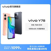 vivo Y78全面屏游戏拍照学生5G智能手机大电池老人机Y78+