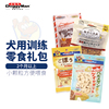 日本多格漫犬零食狗狗训练零食奖励零食小粒奶酪肉条零食540g