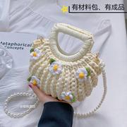 送闺蜜的礼物女实用包包，diy栀子花贝壳包手工(包手工)编织自制材料包斜挎