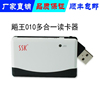 万能读卡器多合一SSK飚王读卡器USB接口转CF卡/SD/TF/XD/MS/ M2卡
