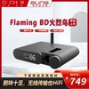 aune 火烈鸟 FLAMINGO BD 高清蓝牙音频接收器DAC解码器HiFi发烧