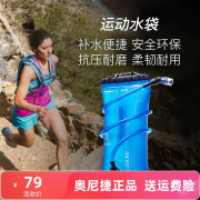 户外饮水袋水囊1.5l2l3l越野骑行登山补水袋，tpu材质不含bpa