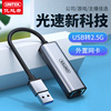 优越者usb3.0网线转接口typec转2.5g网卡2500M高速千兆台式机接rj45有线转换器适用于苹果macbook笔记本电脑