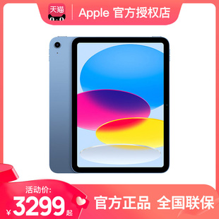 apple苹果ipad10.9英寸10代平板电脑平板迷你学生，绘图网课教育网pro