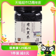 甸禾有机黑米600g0添加无染色