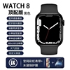 顶配s8pro智能手表watch8运动电话手环心率多功能苹果通用可插卡蓝牙通话血压