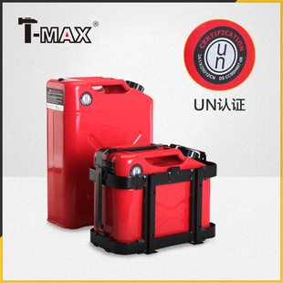 天铭T-MAX备用油箱汽油桶柴油桶便携式汽油桶汽车油桶加油桶