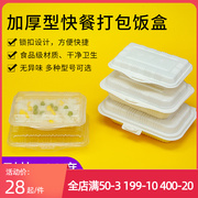 A1A2A3 一次性塑料饭盒快餐盒白色肠粉蒸饺盒大中小白米饭外卖