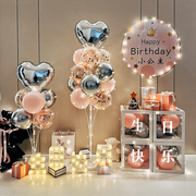 生日快乐成人浪漫惊喜男生女生派对，趴体装饰品场景布置创意气球盒