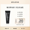 ZELENS粉底液小样5ml 光泽养肤奶油肌水润保湿遮瑕youth/age