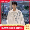 新中式中国风竹子刺绣长袖衬衫男装春季汉服盘扣唐装道袍衬衣外套