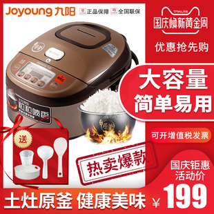 Joyoung/九阳 JYF-40FS22电饭煲煮饭电饭锅4L智能全自动家用3-6人