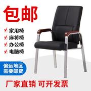 简约电脑椅家用办公椅，麻将椅职员会议椅久坐舒适弓形人体工学座椅