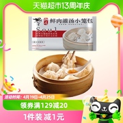 杨过鲜肉小笼包375g15只灌汤包儿童早餐茶点速冻食品