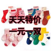 一元一双儿童中筒袜子，秋冬季0-12岁男童，女童婴幼儿卡通棉袜