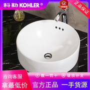 科勒圆形台上盆k-14800t-0乔司，卫生间洗脸盆洗手盆陶，瓷碗盆艺术盆