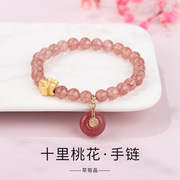 蔷薇草莓中国风天然草莓，晶平安扣串珠水晶，手链女生小众生日礼物