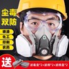 防毒面具喷漆化工防尘防护面罩全面罩全脸打农药放毒气体呼吸专用