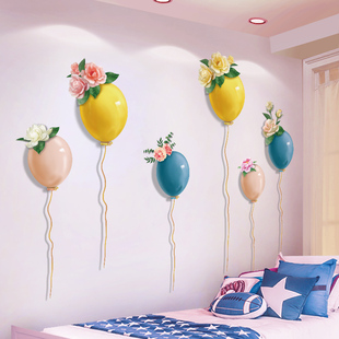3d立体墙贴纸自粘卧室床头，背景墙房间装饰品客厅沙发墙面贴画