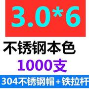 304不锈钢抽芯铆钉装潢钢拉钉开口型圆头Q拉铆钉拉柳丁3M4