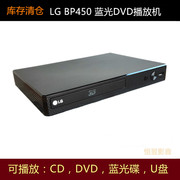 LG蓝光DVD播放机家用高清影碟CD光盘USB解码器5.1电影DTS库存