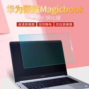 华为MateBook 13笔记本钢化膜荣耀Magicbook 2019款14寸电脑防辐射屏幕保护贴膜高清蓝光护眼X Pro磨砂15配件