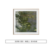 大都会博物馆莫奈睡莲背景墙卧室客厅装饰画三十而已X挂画艺术壁