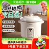 天际电炖炖锅家用全自动多功能，养生锅4l大容量，煲汤锅煮粥神器