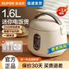 SUPOR/苏泊尔 SF16YA622电饭锅家用智能迷你小型多功能宿舍饭煲