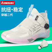 川崎羽毛球鞋男款女穿越2.0专业防滑减震旋钮运动碳板纽扣羽球鞋