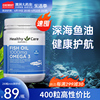 澳洲healthycare深海鱼油，软胶囊omega3中老年，心脑血管非鱼肝油