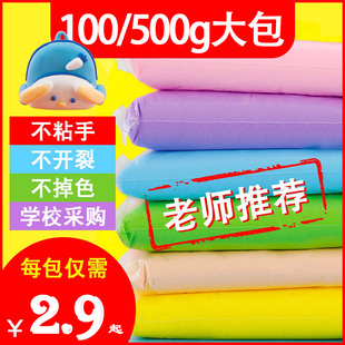 超轻粘土24色可选儿童无毒安全彩泥，太空泥橡皮泥，白色黏土500g大包