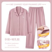 俞兆林睡衣女士春秋季纯棉长袖月子服开衫，休闲孕妇哺乳家居服套装