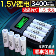 德力5普号充电锂电池可充电电池3400五号AAA大容量7号1.5V充电器