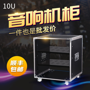 专业10U家用KTV音响设备机柜功放架子简易机箱舞台调音台航空箱