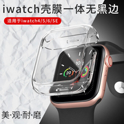 适用iwatch8保护壳苹果手表7壳膜一体，applewatch5钢化玻璃膜6代44透明软，硅胶45mm41保护套40iwatchse保护膜s8