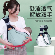 初生婴儿外出横抱背带前抱式宝宝新生儿童腰凳背巾简易多功能夏季